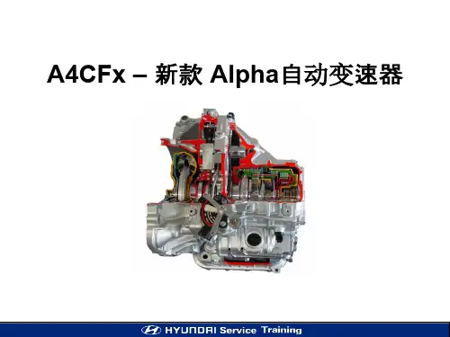 北京现代新Alpha 4AT-A4CFx