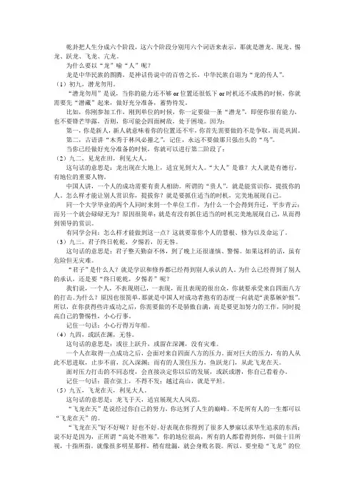 乾卦