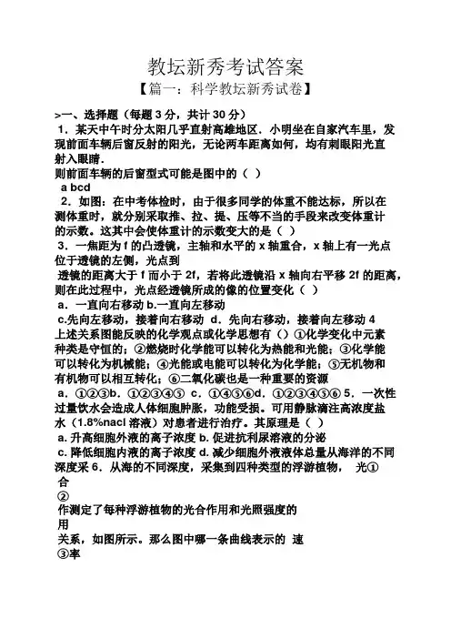 教坛新秀考试答案
