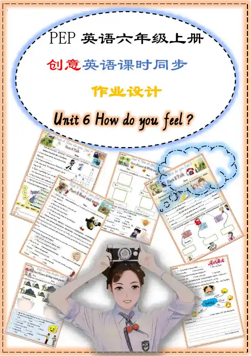 小学英语六年级 上册课时创意作业-Unit6 How do you feel