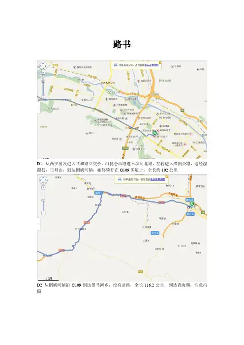 路书