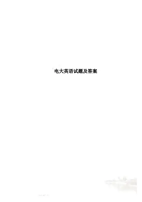 电大英语试题及答案.doc