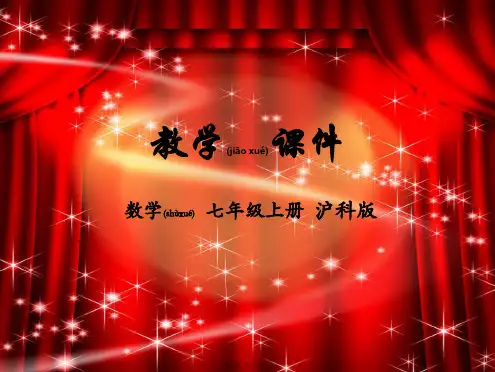 七年级数学上册 第4章 直线与角 4.4 角教学课件