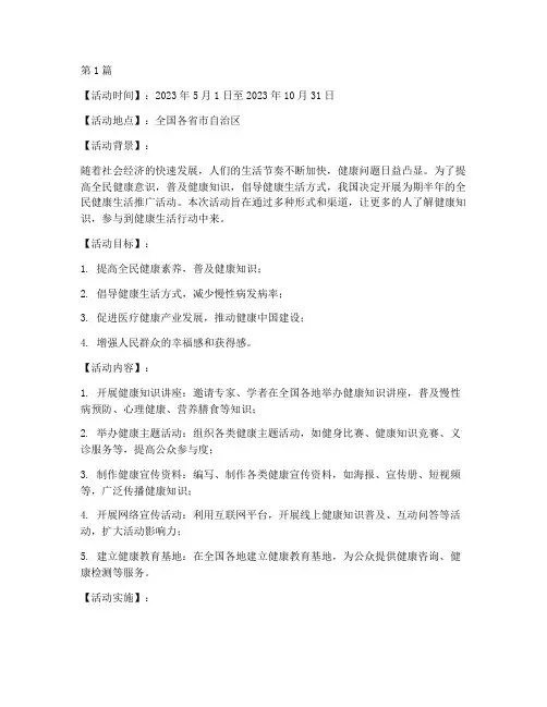 宣传活动结果总结(3篇)