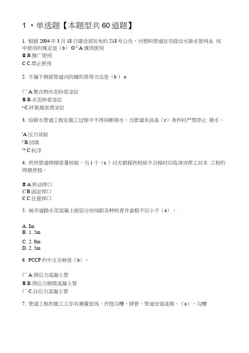 2016年建筑监理继续教育题与答案