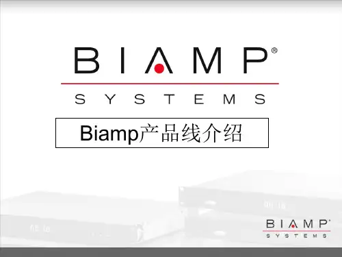 Biamp产品线详细介绍(ppt 50页)