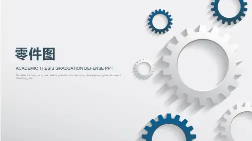 机械制图 零件图教学课件 (共94张PPT)