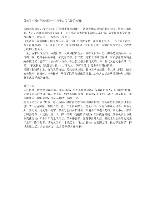 中国古代兵器