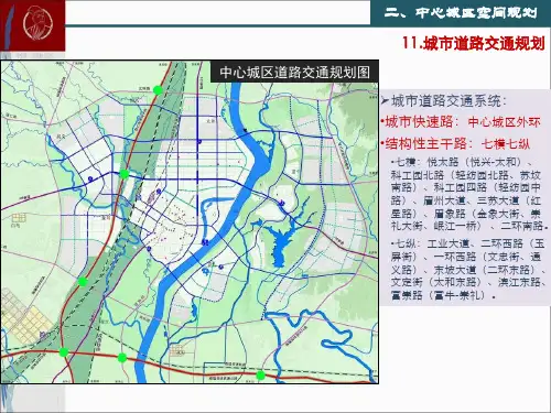 眉山城市总体规划20102030三