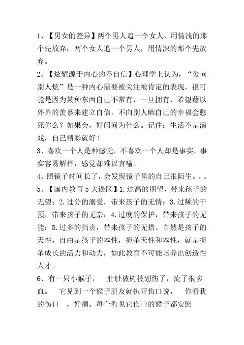 怪诞心理学