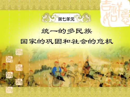 第23课_明朝和清朝前期的科学技术课件