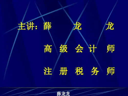 土地增值税