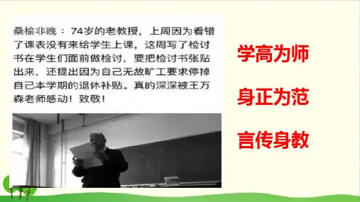 《学会反思》PPT部编版道德与法治1