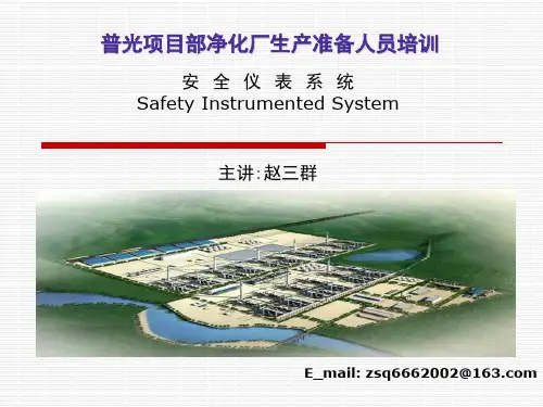 SIS 标准与规范介绍
