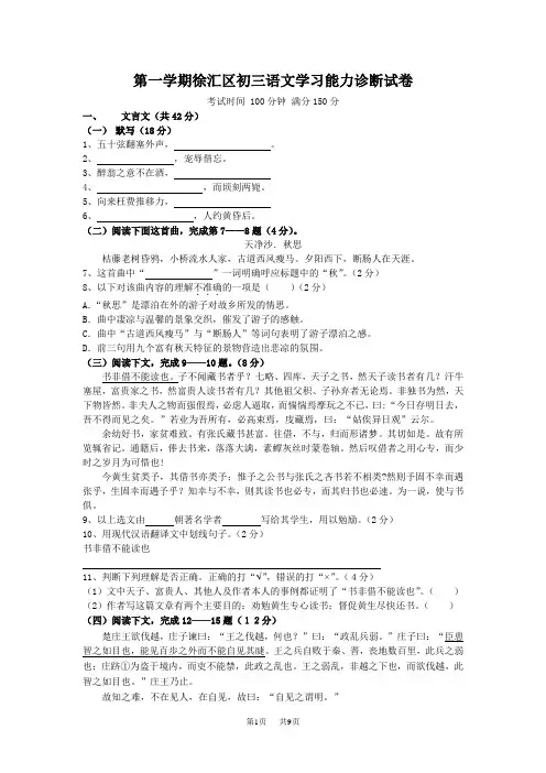 中考一模语文试卷及答案   (4)