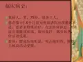 多发性骨髓瘤的影像学诊断