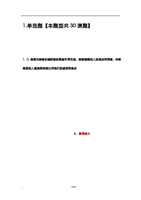 泰州公需从技术走向管理试卷及答案