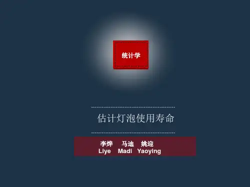 统计学期中大作业