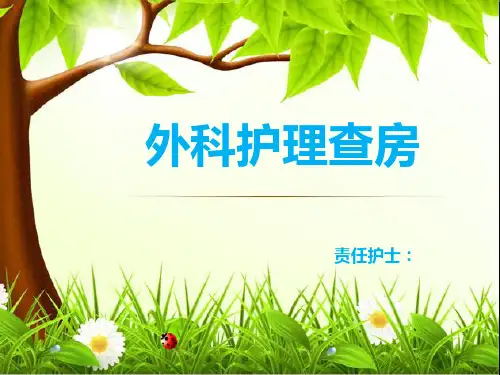 右腹股沟斜疝(1)