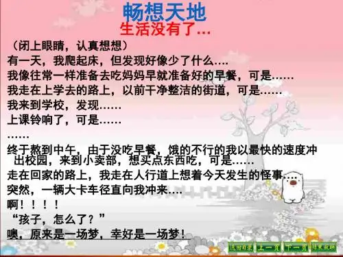 人教(部编版初中《道德与法治》八年级上册：3.1维护秩序课件(共18张PPT)