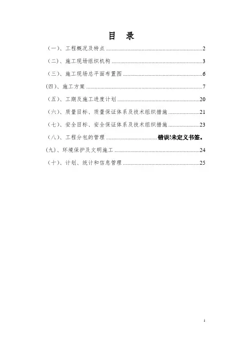彩钢板更换施工方案