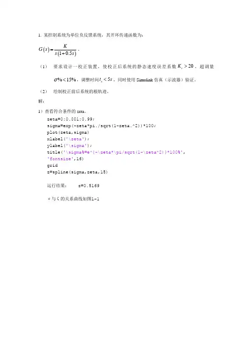 MATLAB大作业