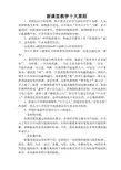 新课堂教学十大原则