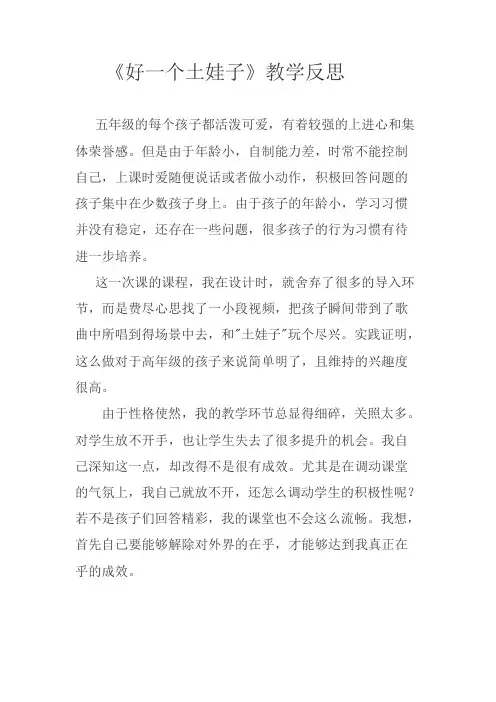 唱：好一个土娃子草原赞歌