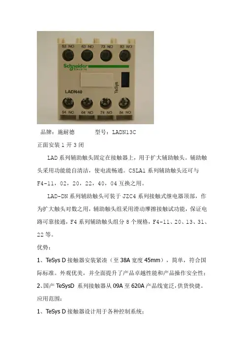 LADN13C