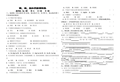 酸碱盐知识检测