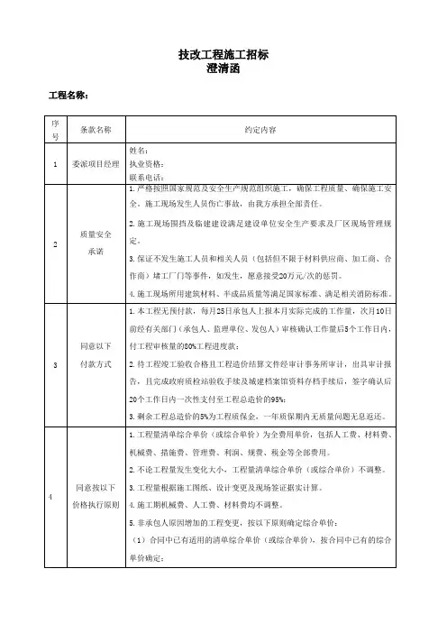 澄清内容