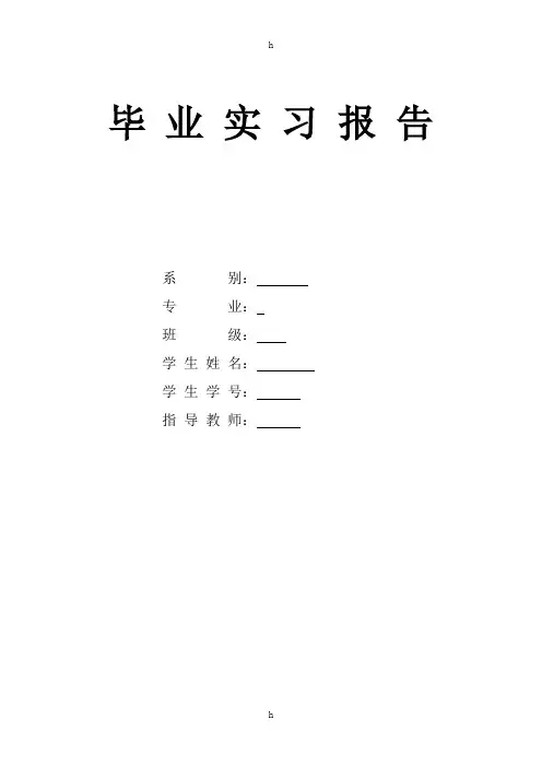 柠檬酸钠的合成及应用研究实习报告