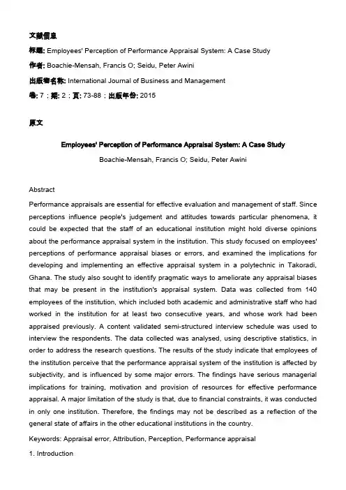 绩效考核外文文献翻译2015年最新译文字数3000字