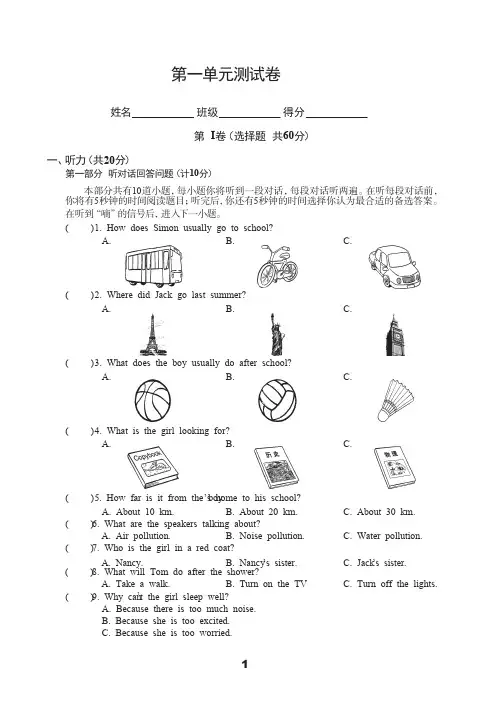 牛津译林版英语8BUnit1单元测试卷含答案（PDF版）