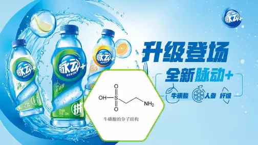 人教版化学选修四第一节《弱电解质的电离》教学课件