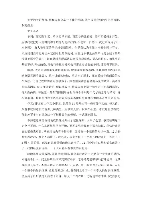 2021北京大学中国古代文学考研真题经验参考书