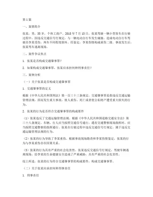 法律非法学案例分析(3篇)