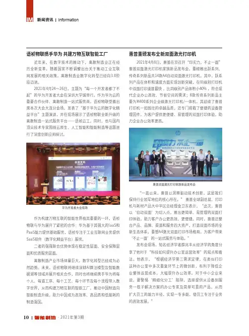 惠普重磅发布全新双面激光打印机