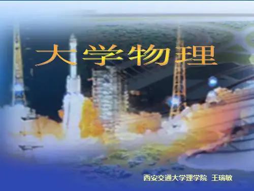 14.11 偏振片的起偏和检偏 马吕斯定律