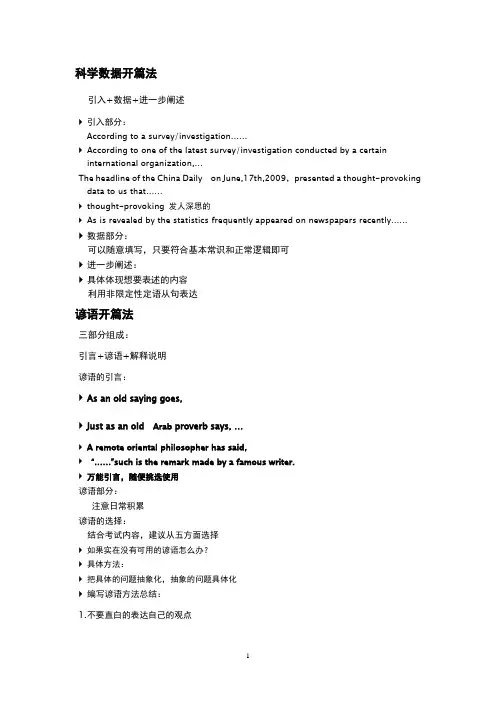 新东方英语写作讲义