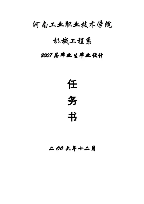 连杆的毕业设计论文