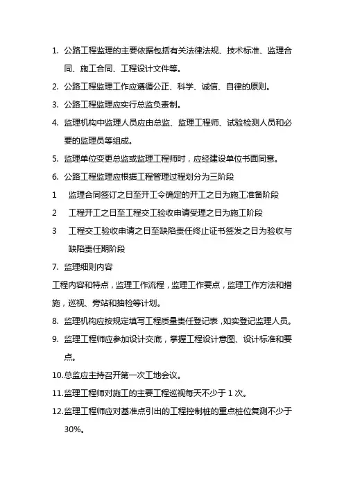 监理进场考试题库(创新题)