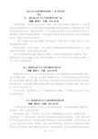 点评2019年高考数学全国卷(I卷Ⅱ卷Ⅲ卷)
