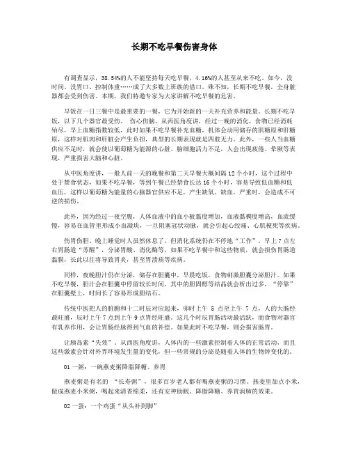 长期不吃早餐伤害身体