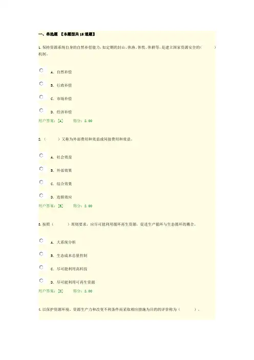 工程项目资源节约利用分析评价方法试卷