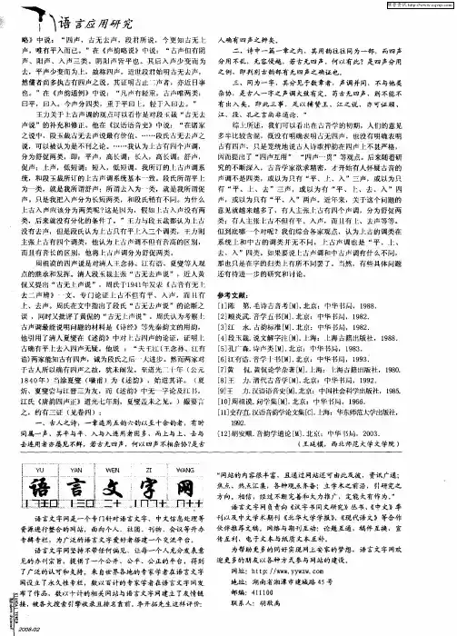 语言文字网