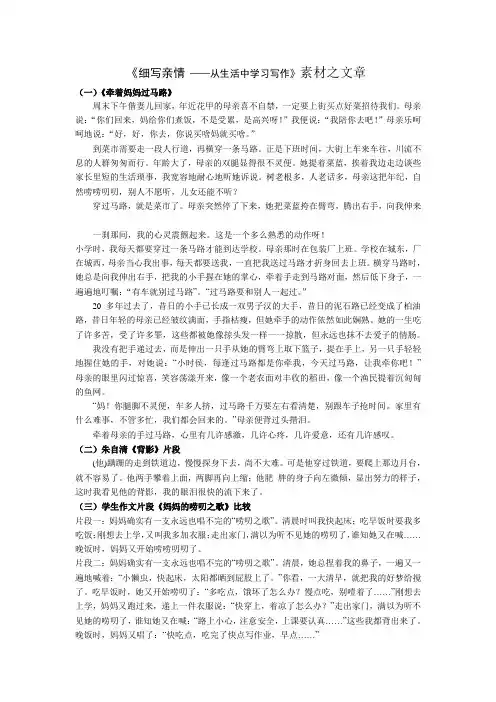 语文人教版七年级上册美文