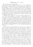 十三经注疏-礼记正义
