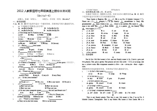 2012人教新目标七年级英语综合测试题Unit1-4