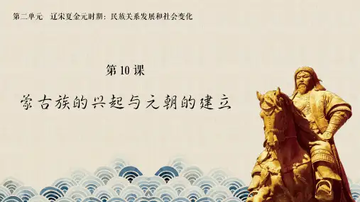 人教版七年级下册历史第10课